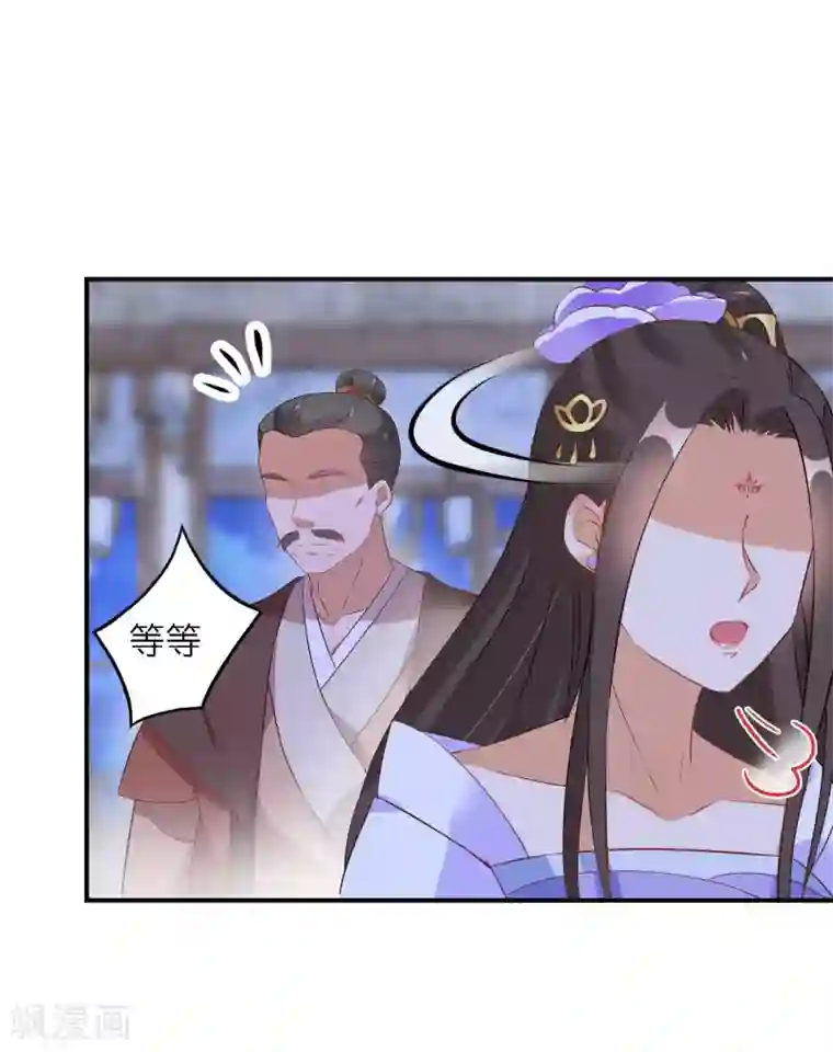 逆天毒妃第59话 我是个好人