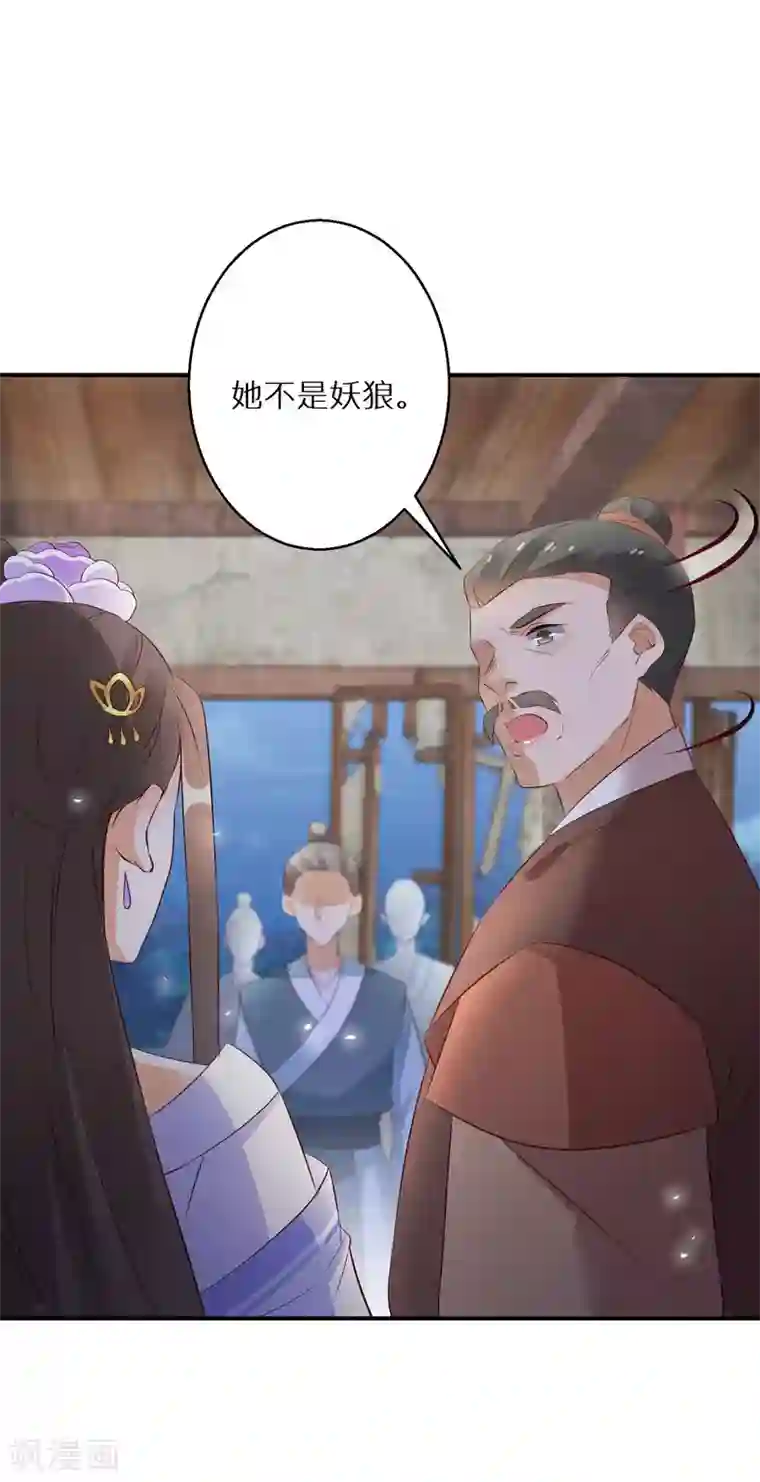 逆天毒妃第59话 我是个好人