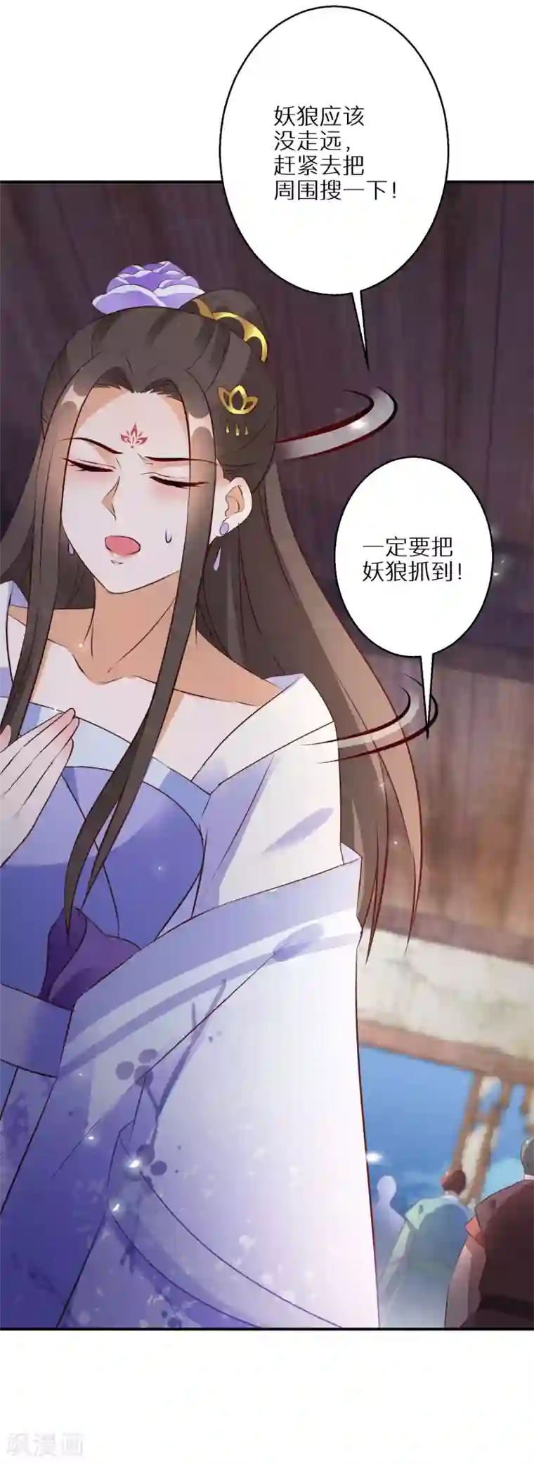 逆天毒妃第59话 我是个好人