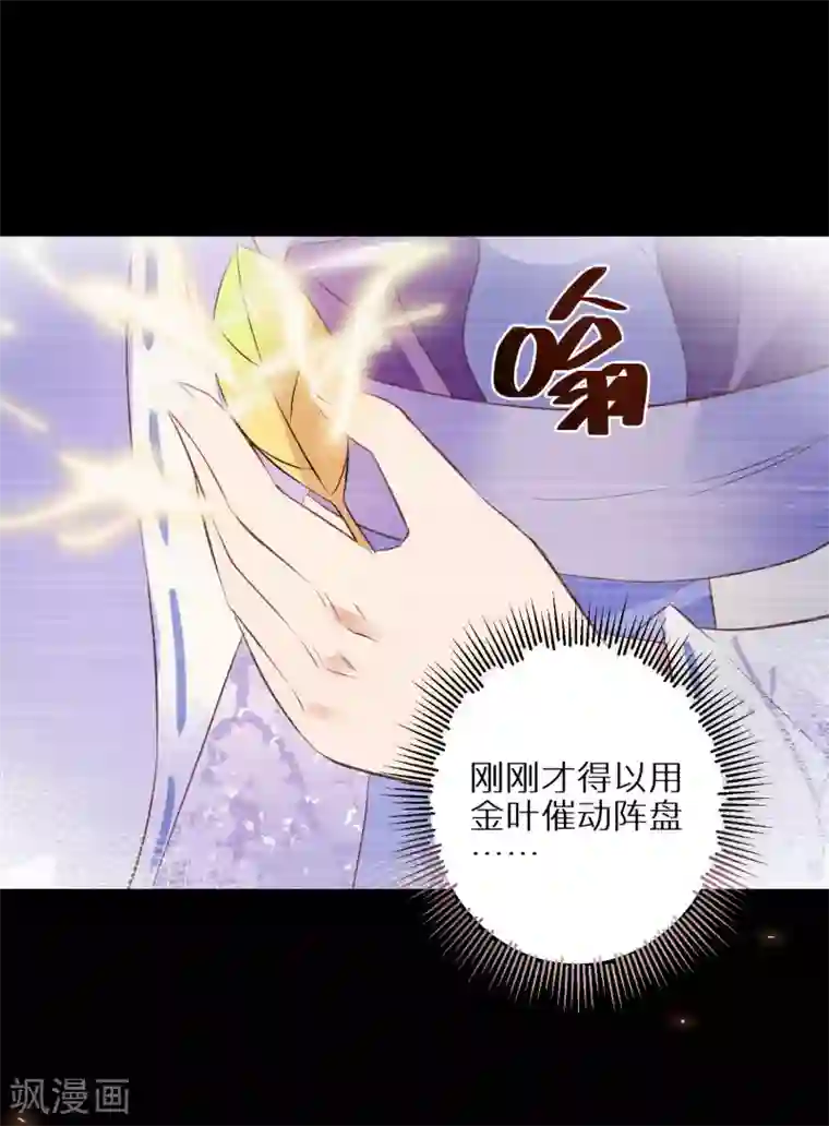 逆天毒妃第59话 我是个好人