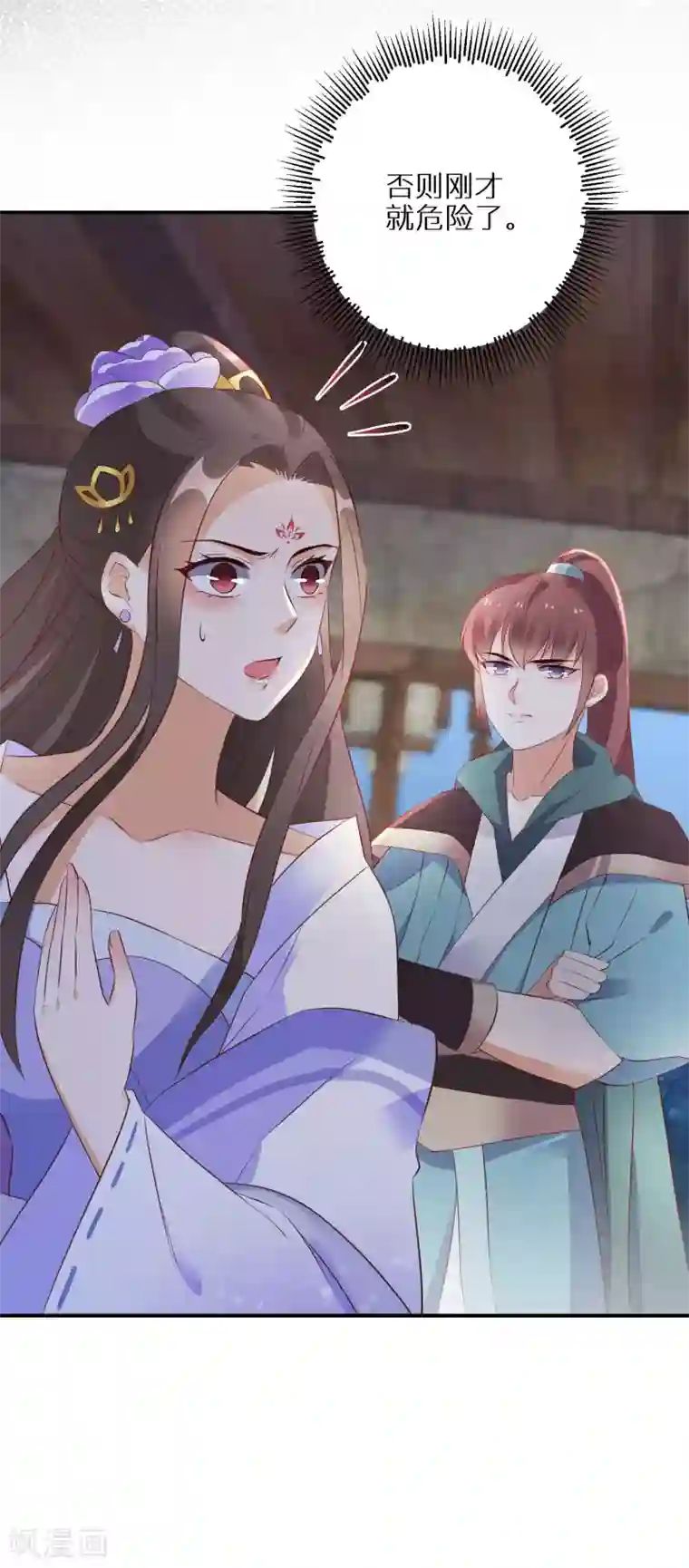 逆天毒妃第59话 我是个好人