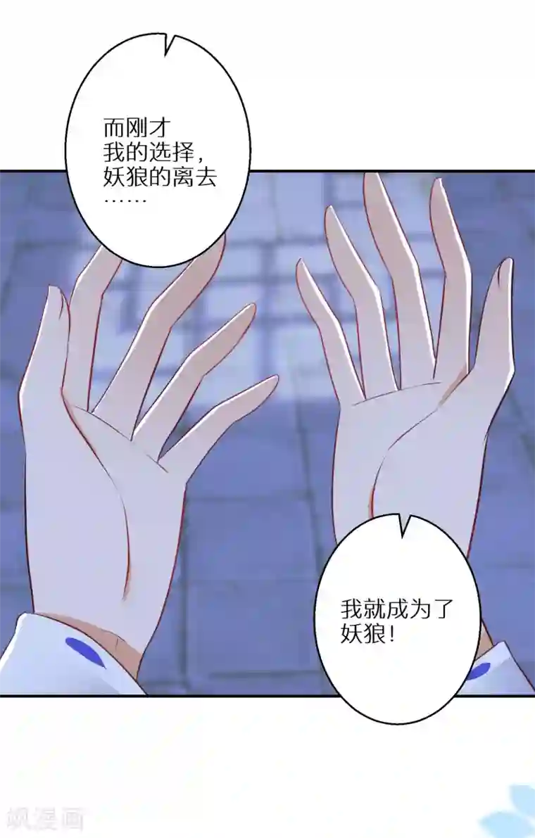 逆天毒妃第59话 我是个好人