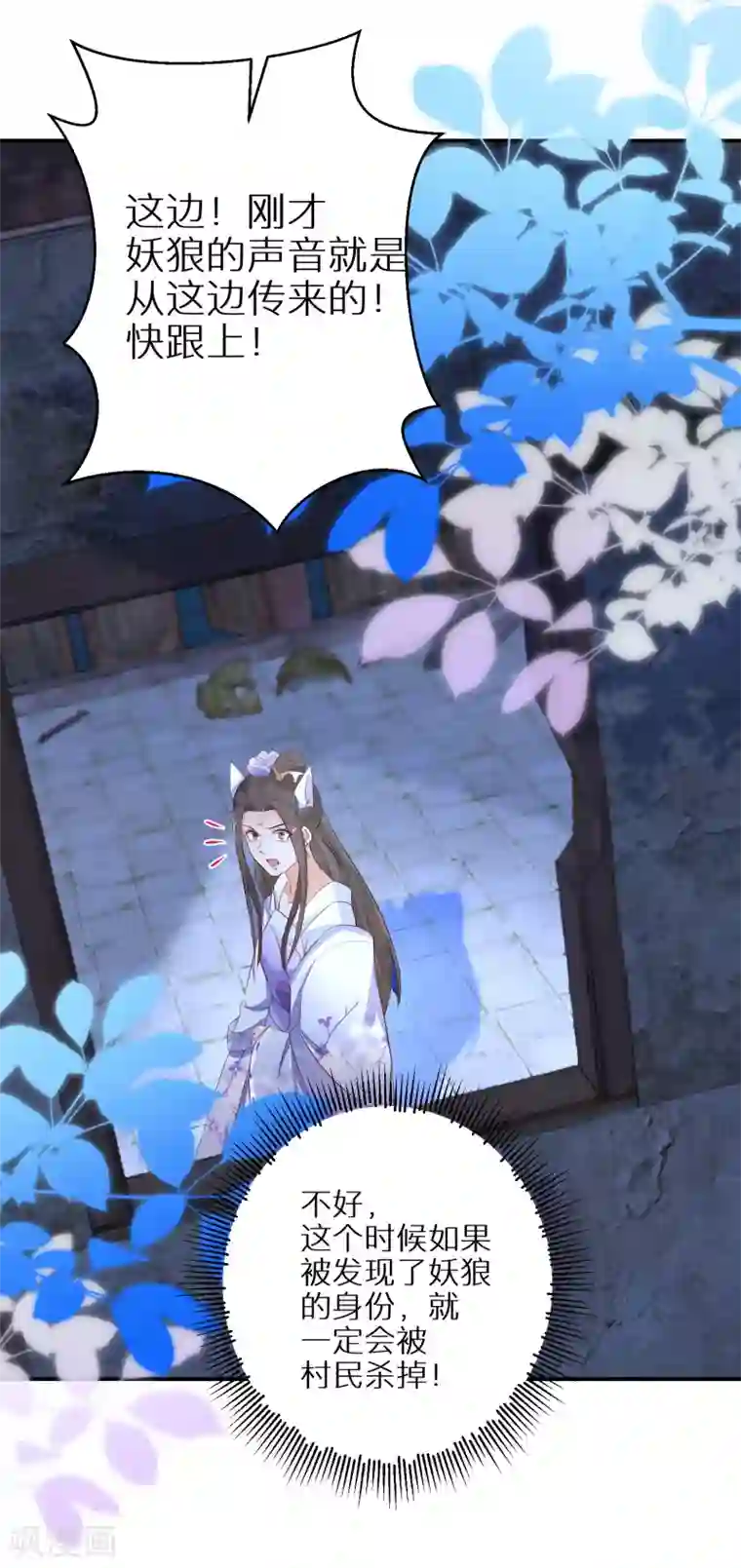 逆天毒妃第59话 我是个好人