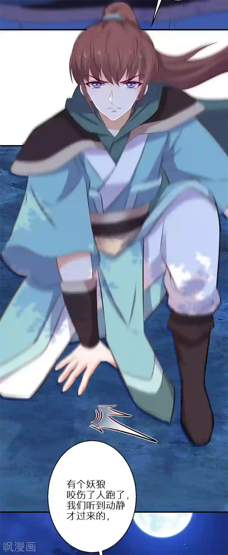 逆天毒妃第59话 我是个好人