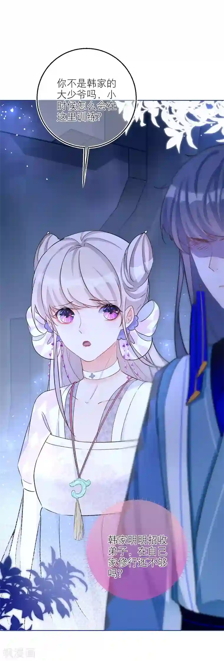 穿越到春秋男校当团宠第66话 月下的约定