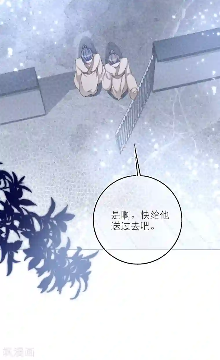 穿越到春秋男校当团宠第66话 月下的约定