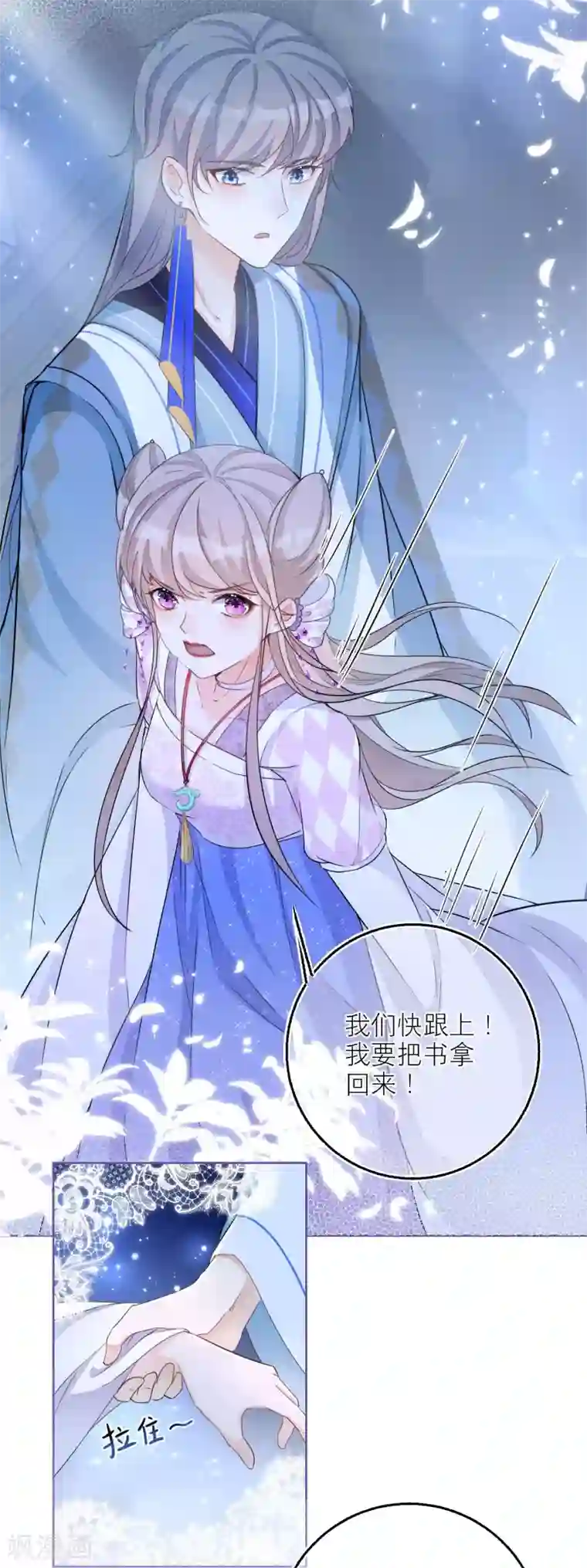 穿越到春秋男校当团宠第66话 月下的约定