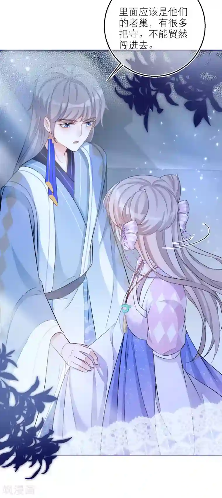 穿越到春秋男校当团宠第66话 月下的约定