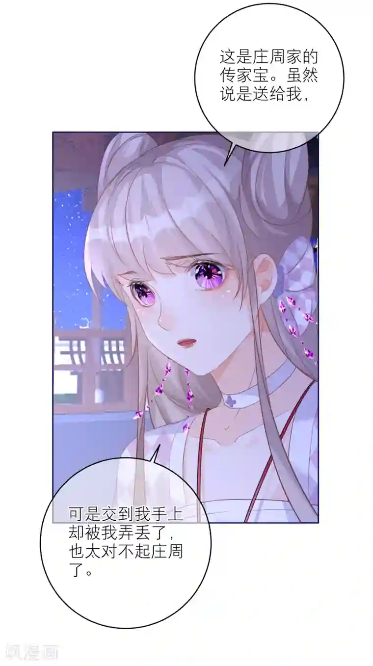 穿越到春秋男校当团宠第66话 月下的约定