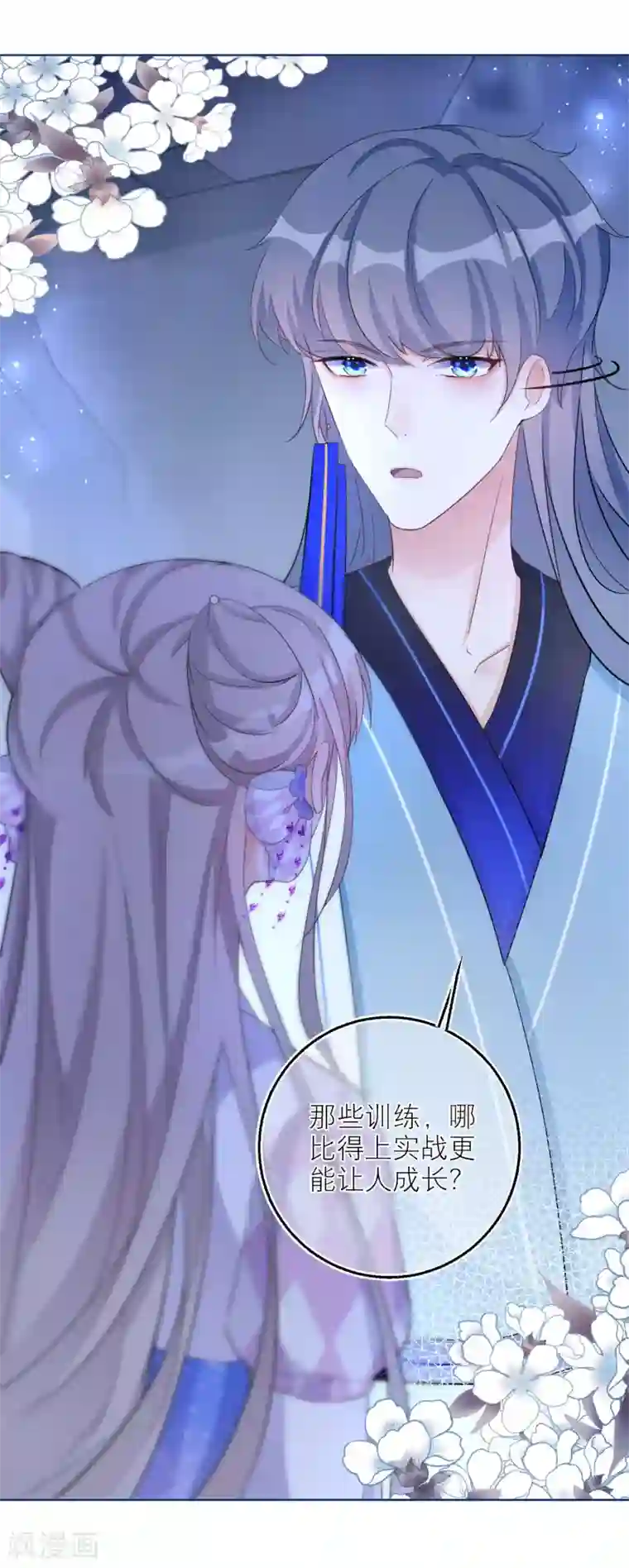 穿越到春秋男校当团宠第66话 月下的约定