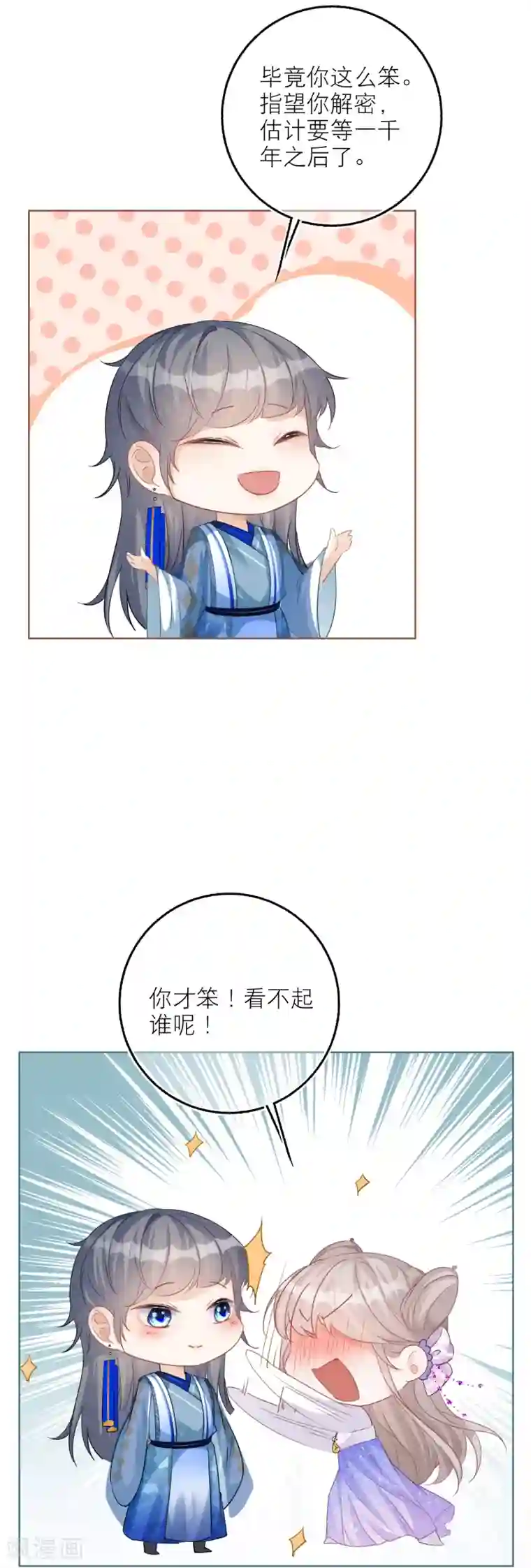 穿越到春秋男校当团宠第66话 月下的约定