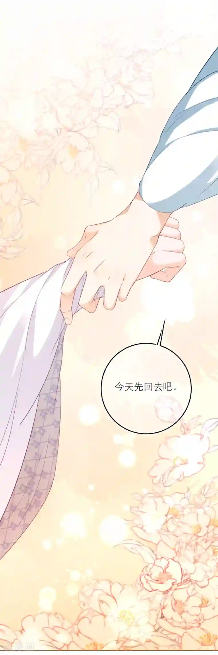 穿越到春秋男校当团宠第66话 月下的约定