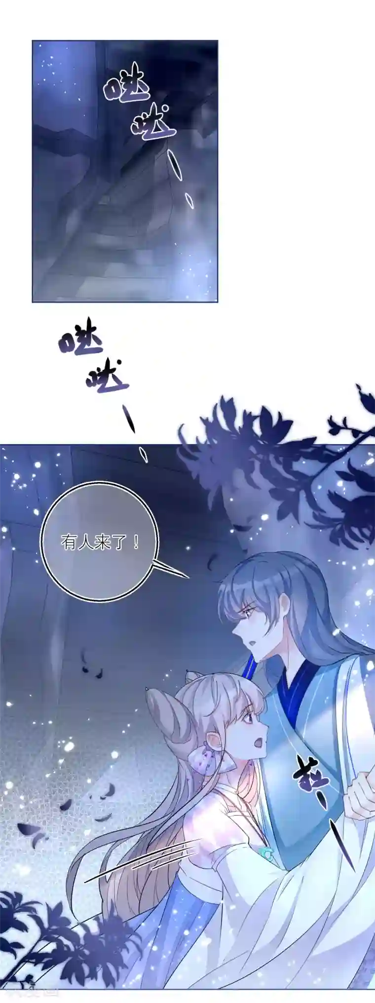 穿越到春秋男校当团宠第66话 月下的约定