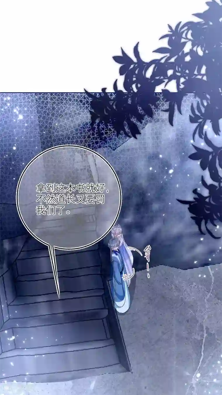 穿越到春秋男校当团宠第66话 月下的约定