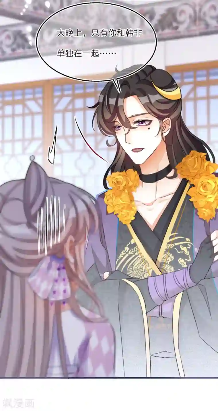 穿越到春秋男校当团宠第67话 你喜欢雪融吗？