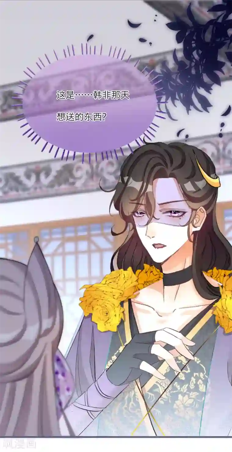 穿越到春秋男校当团宠第67话 你喜欢雪融吗？