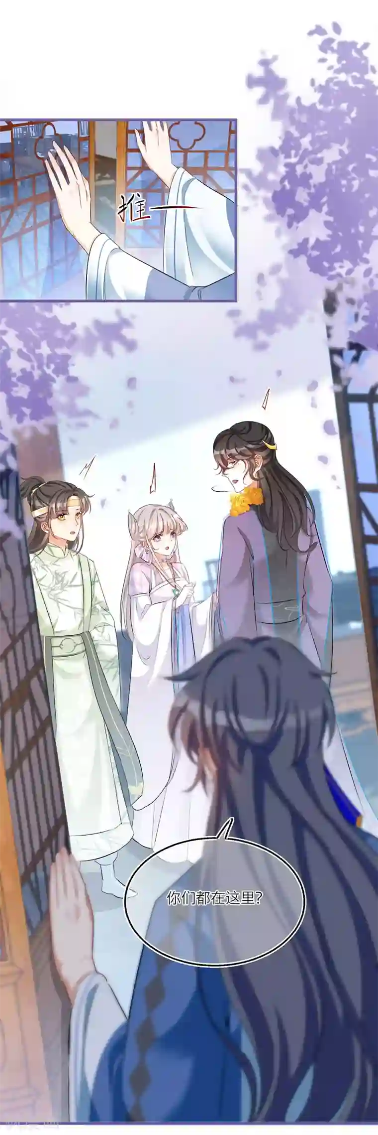 穿越到春秋男校当团宠第67话 你喜欢雪融吗？