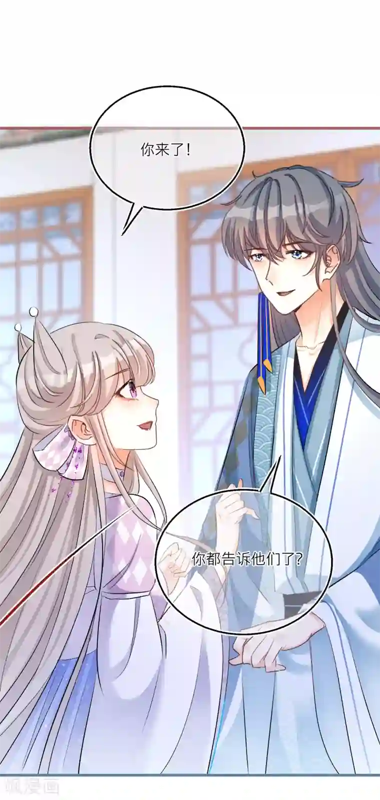 穿越到春秋男校当团宠第67话 你喜欢雪融吗？