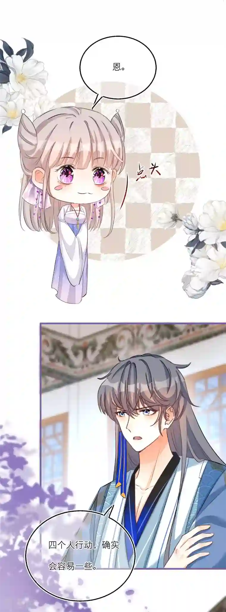 穿越到春秋男校当团宠第67话 你喜欢雪融吗？