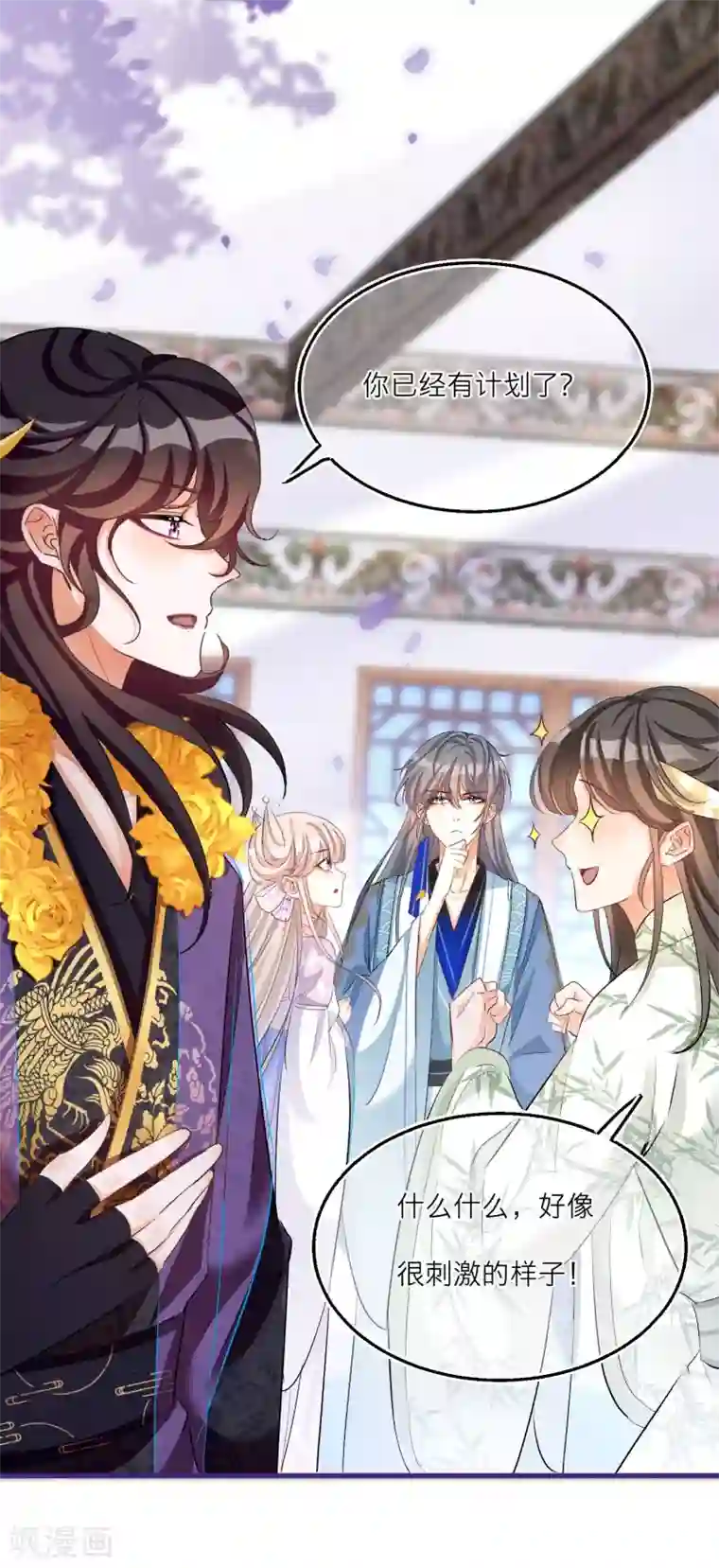 穿越到春秋男校当团宠第67话 你喜欢雪融吗？