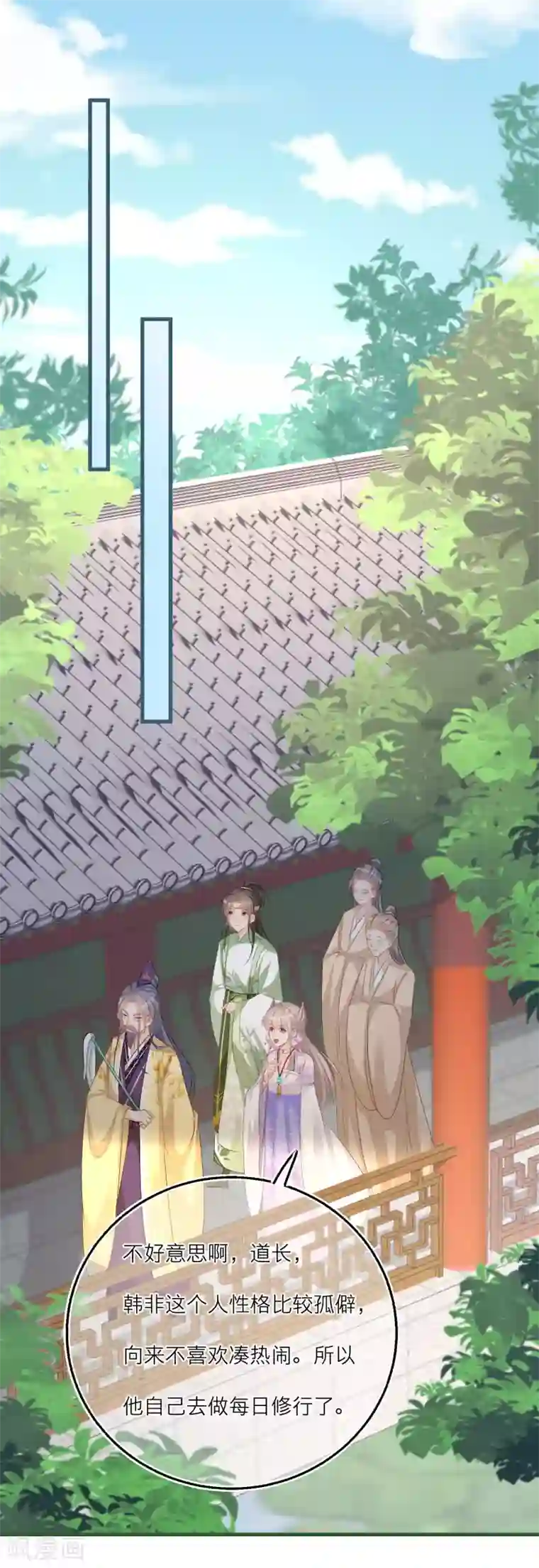 穿越到春秋男校当团宠第67话 你喜欢雪融吗？