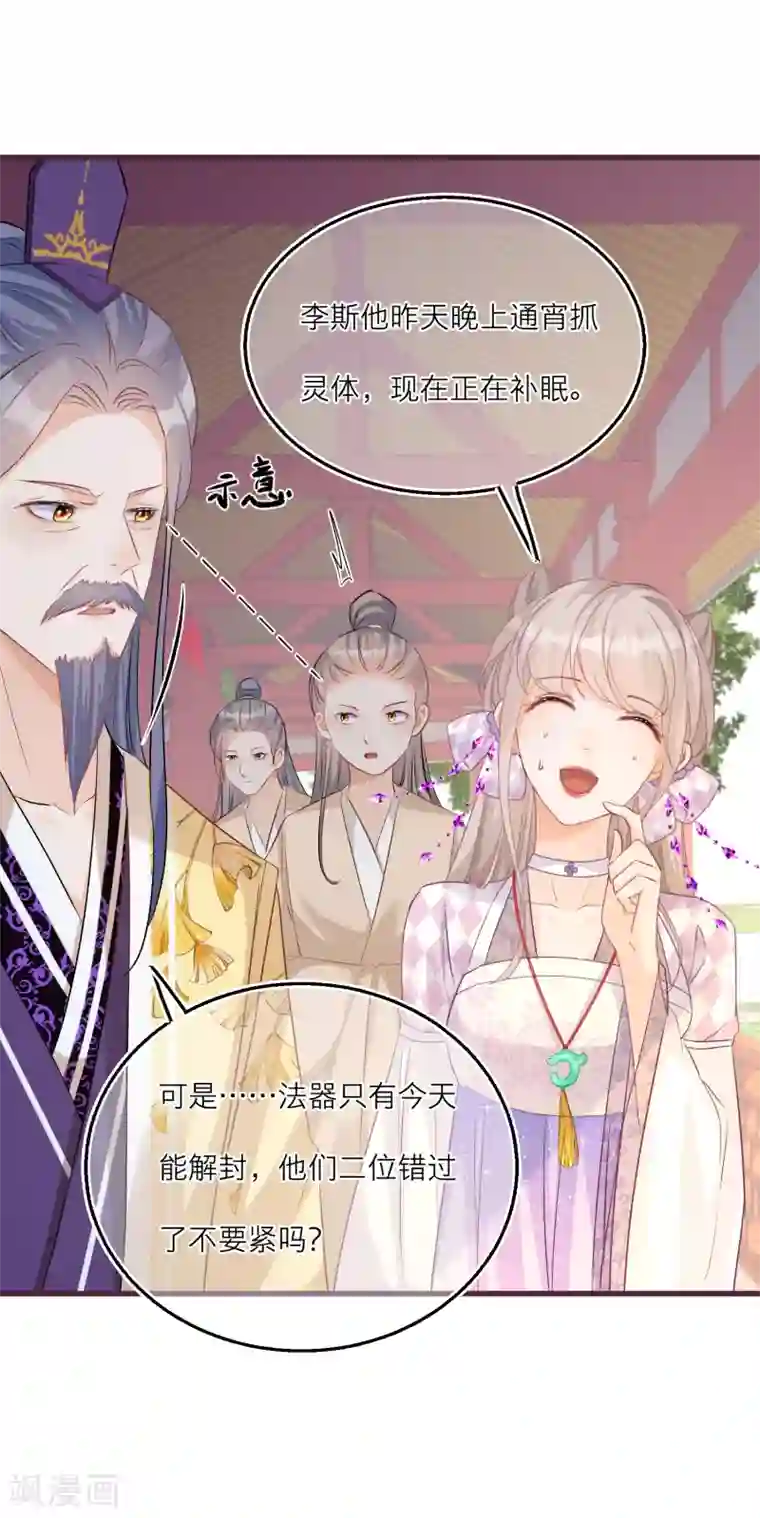 穿越到春秋男校当团宠第67话 你喜欢雪融吗？