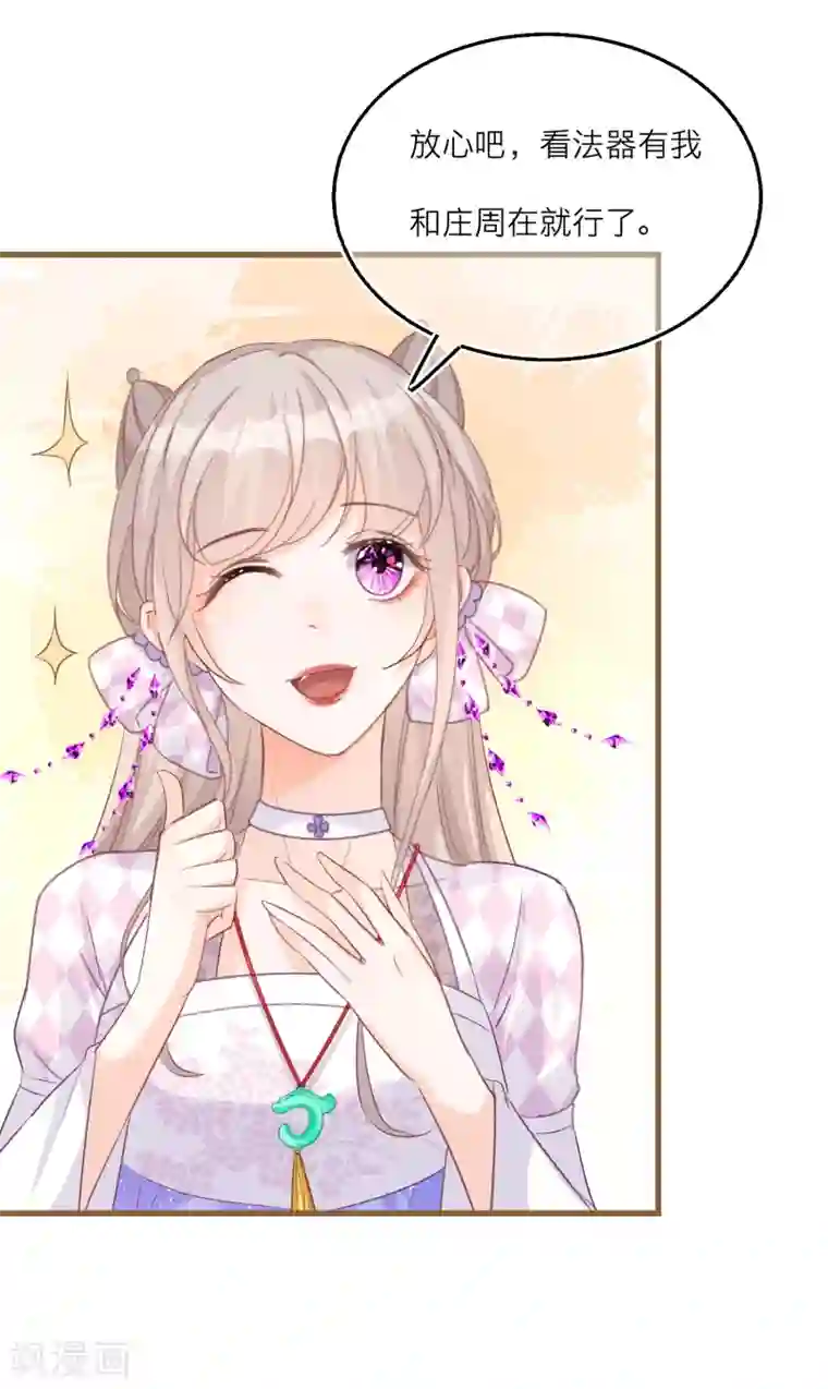 穿越到春秋男校当团宠第67话 你喜欢雪融吗？