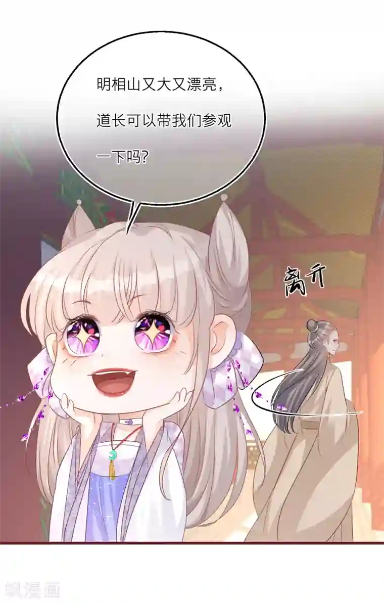 穿越到春秋男校当团宠第67话 你喜欢雪融吗？