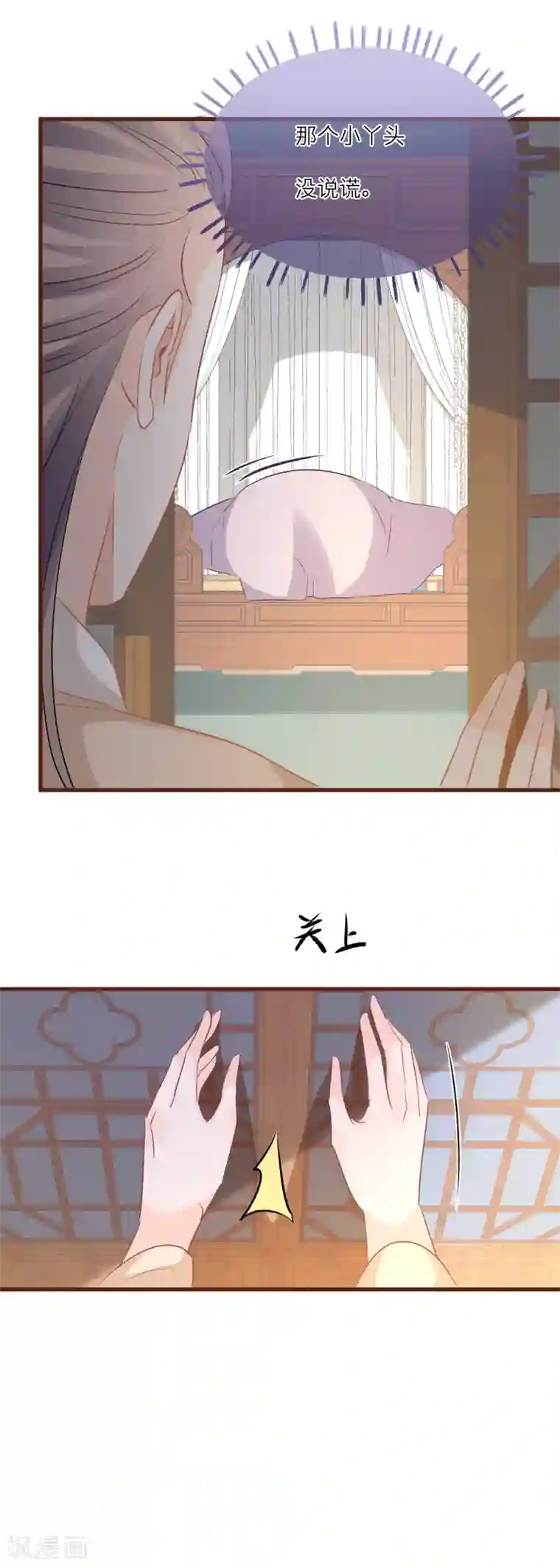 穿越到春秋男校当团宠第67话 你喜欢雪融吗？