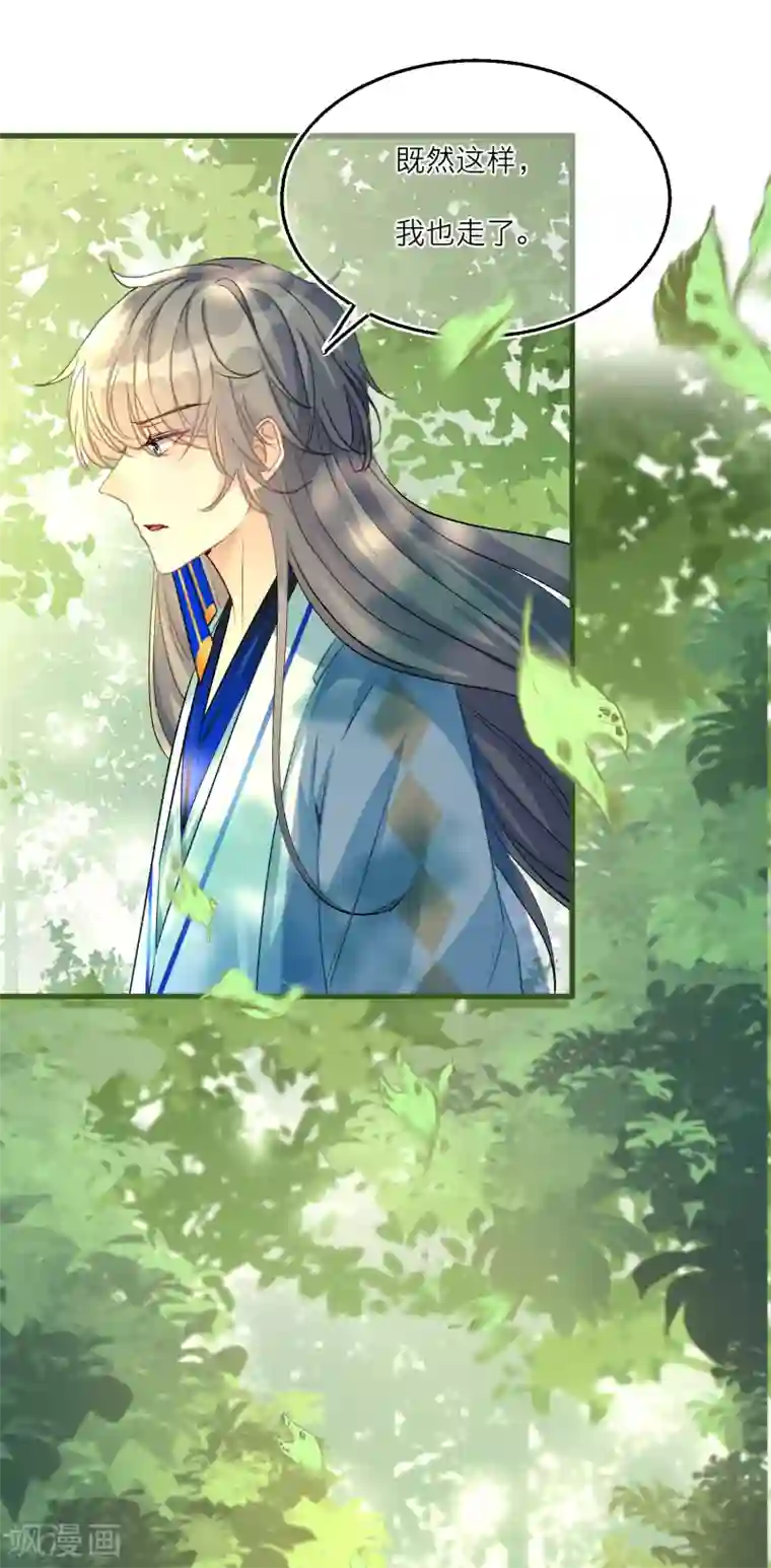 穿越到春秋男校当团宠第67话 你喜欢雪融吗？