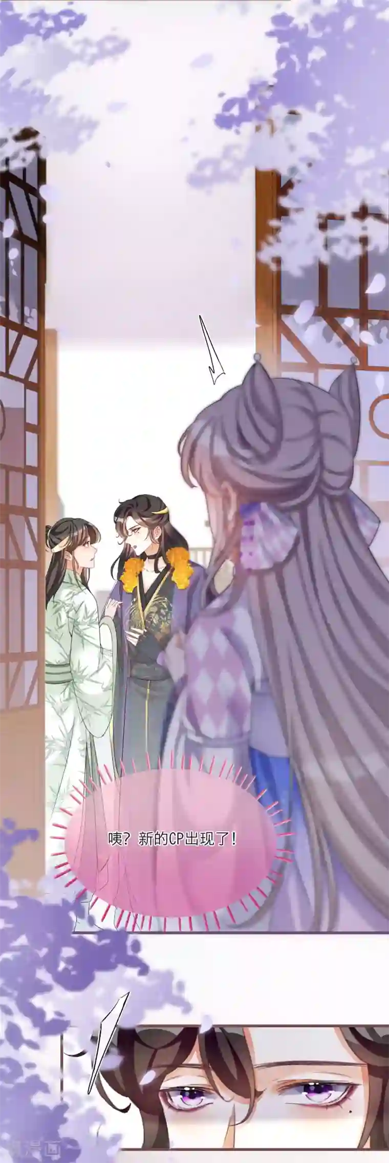 穿越到春秋男校当团宠第67话 你喜欢雪融吗？