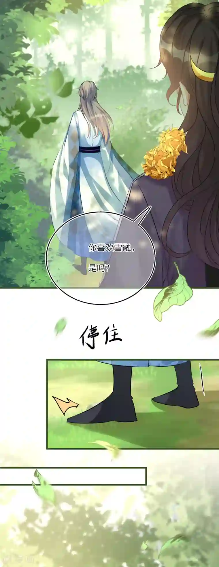 穿越到春秋男校当团宠第67话 你喜欢雪融吗？