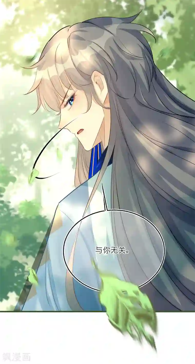 穿越到春秋男校当团宠第67话 你喜欢雪融吗？