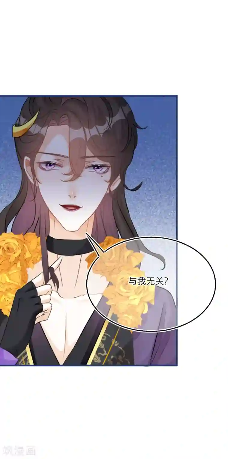 穿越到春秋男校当团宠第67话 你喜欢雪融吗？