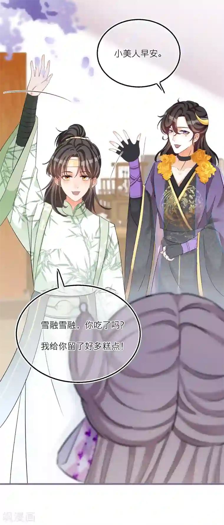 穿越到春秋男校当团宠第67话 你喜欢雪融吗？