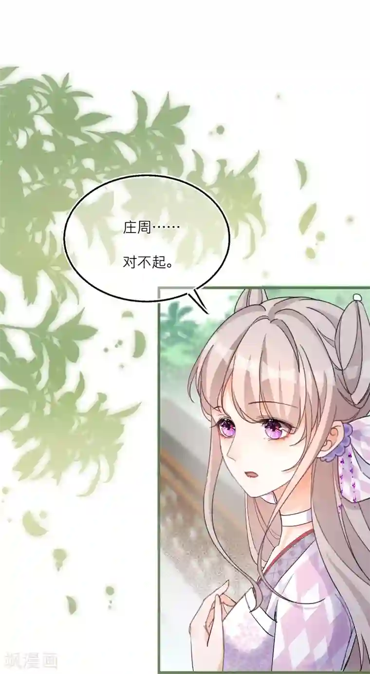 穿越到春秋男校当团宠第67话 你喜欢雪融吗？