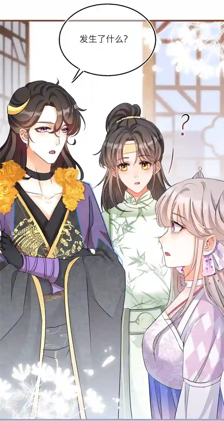 穿越到春秋男校当团宠第67话 你喜欢雪融吗？