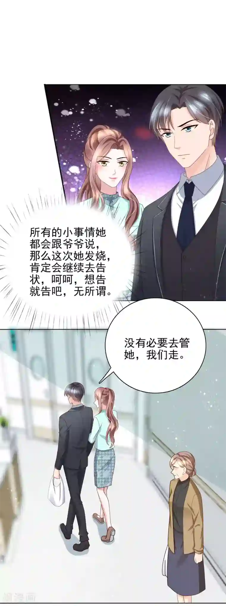 致命媚妻：总裁要复婚第14话 孩子是你的