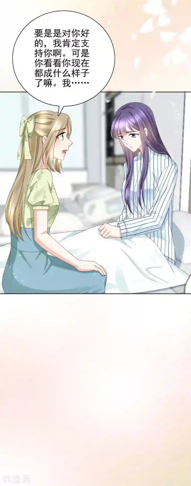 致命媚妻：总裁要复婚第14话 孩子是你的