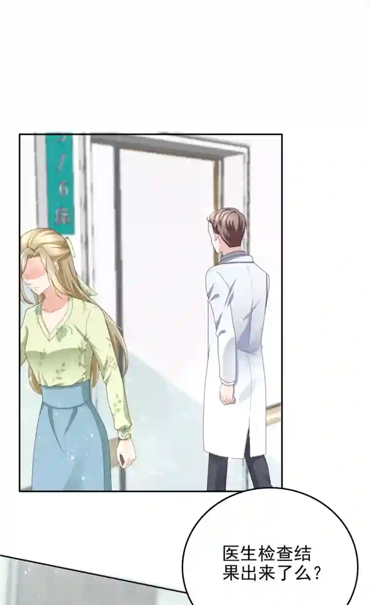 致命媚妻：总裁要复婚第14话 孩子是你的