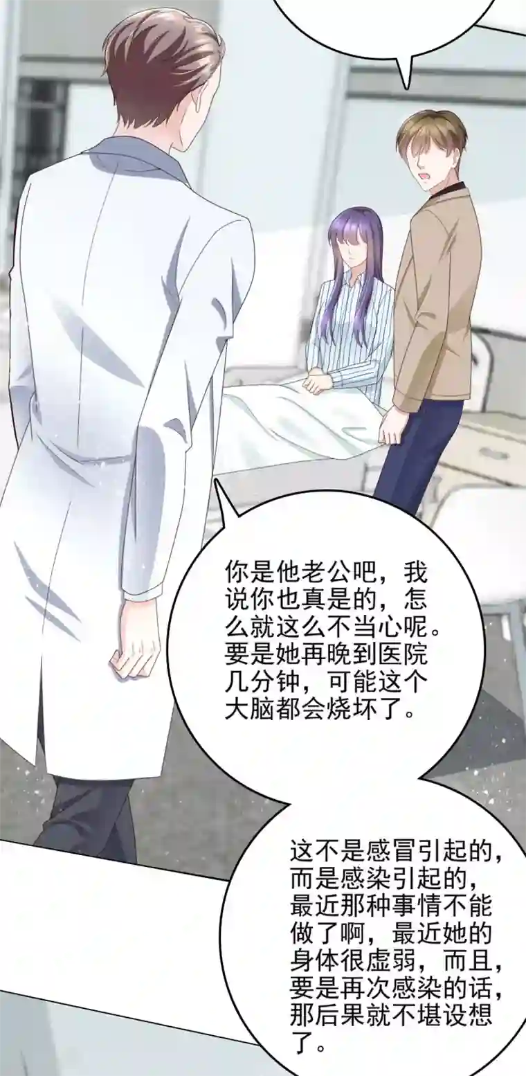 致命媚妻：总裁要复婚第14话 孩子是你的