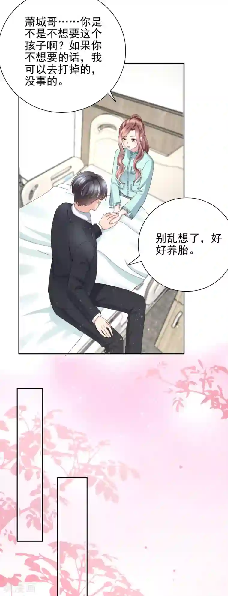 致命媚妻：总裁要复婚第14话 孩子是你的