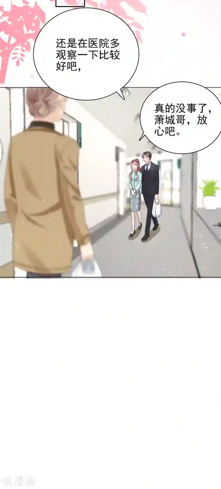 致命媚妻：总裁要复婚第14话 孩子是你的