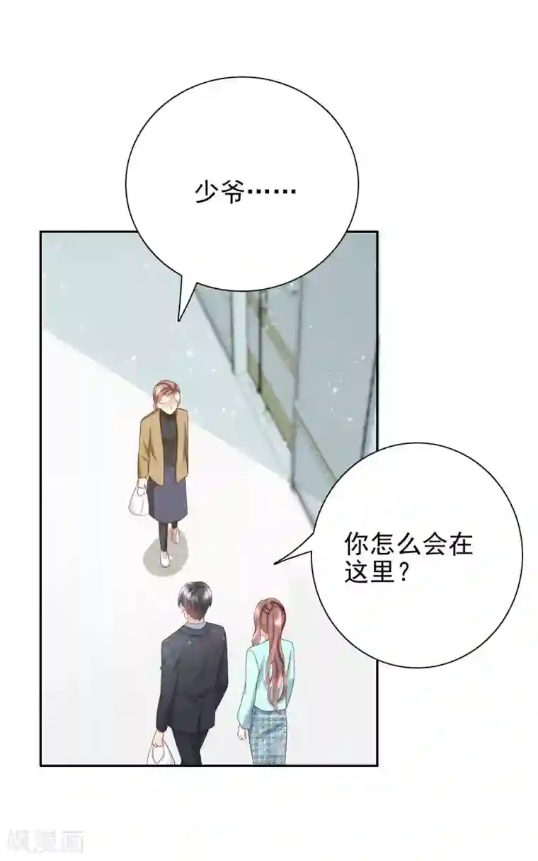 致命媚妻：总裁要复婚第14话 孩子是你的