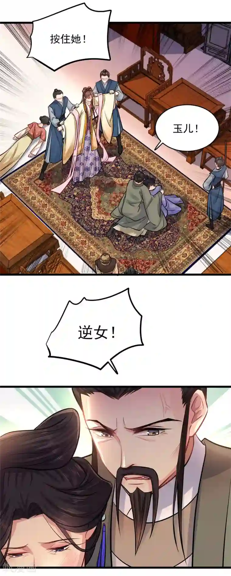 无良狂后惑君心第12话 不配做父亲