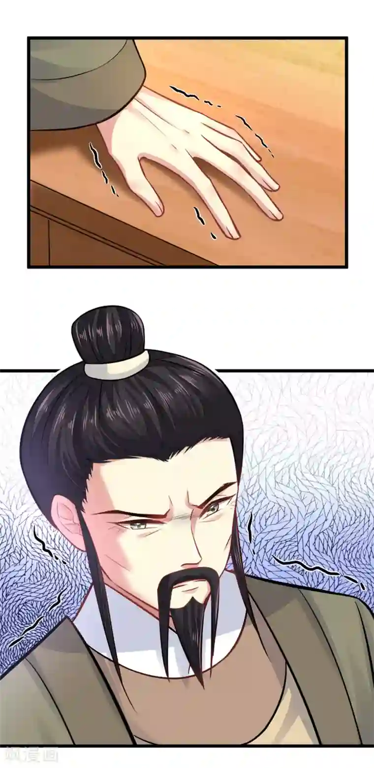 无良狂后惑君心第12话 不配做父亲