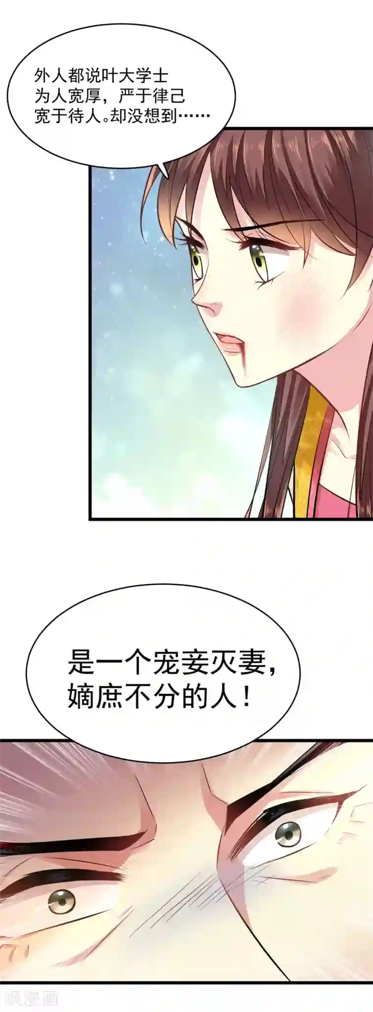 无良狂后惑君心第12话 不配做父亲