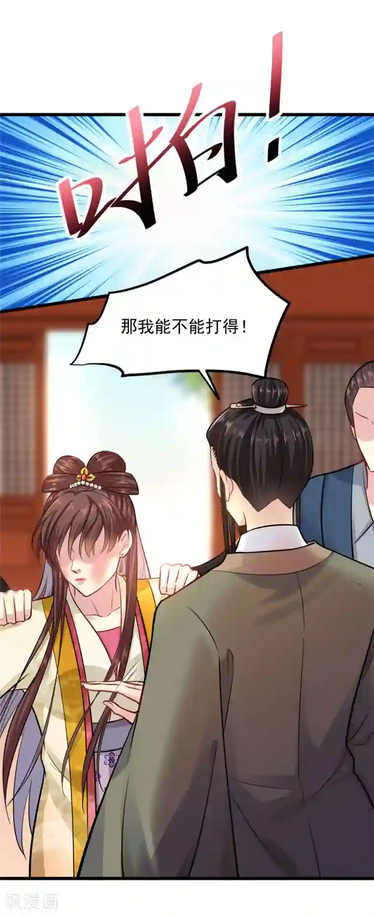 无良狂后惑君心第12话 不配做父亲