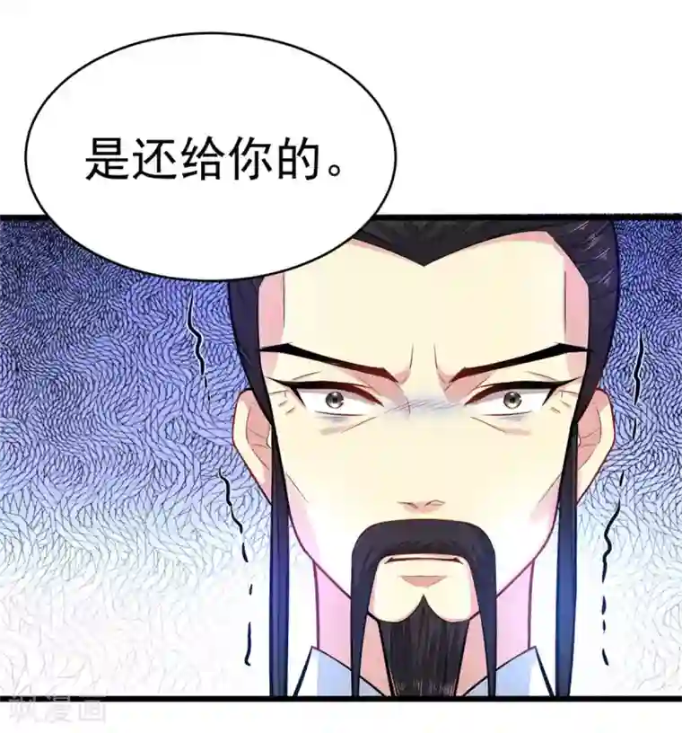 无良狂后惑君心第12话 不配做父亲