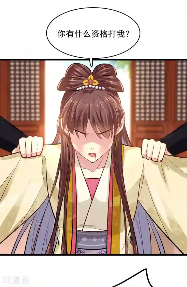 无良狂后惑君心第12话 不配做父亲